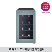 [LG B2B] ﻿﻿LG 디오스 오브제컬렉션 와인셀러 8병 W0082GTB (클레이민트)
