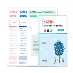 K-CARS 2 한국판 아동기 자폐 평정 척도 2 (택1)