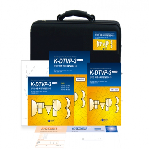 K-DTVP-3 한국판 아동 시지각발달검사 전문가지침서/반응검사지/채점용기록지/온라인코드