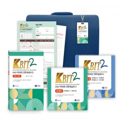 KBIT2 한국판 카우프만 간편지능검사2 세트