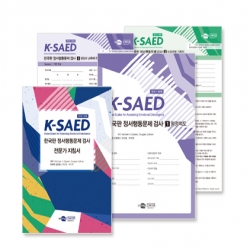 K-SAED 한국판 정서행동문제 검사 세트