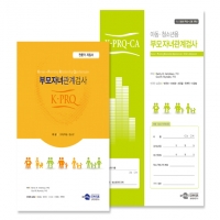 K-PRQ-CA 아동청소년용 부모자녀관계검사/검사지/전문가 지침서(공용)/온라인코드