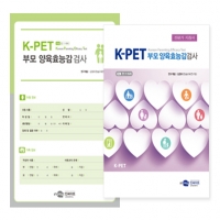K-PET 부모 양육효능감검사/검사지/온라인코드/전문가지침서 (택1)