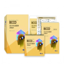 BCCD 인지-의사소통장애 간편검사 세트