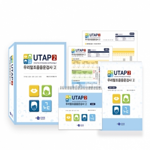 UTAP2 분석지 1장/온라인코드+기록지 (1개/부) (택1)