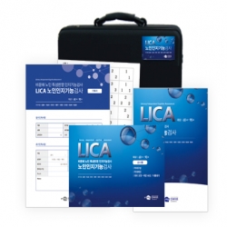 LICA 노인인지기능검사 (비문해 노인 특성반영) 전문가지침서/기록지/온라인코드 (택1)
