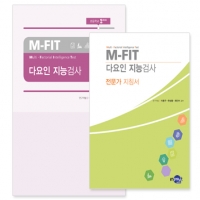 M-FIT 다요인 지능검사_초등 2 세트
